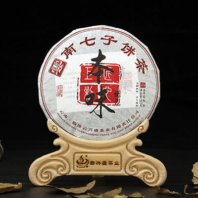 本味(熟) - 云兴盛茶叶